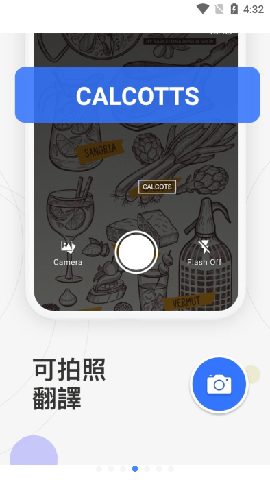 translate翻译app 截图4