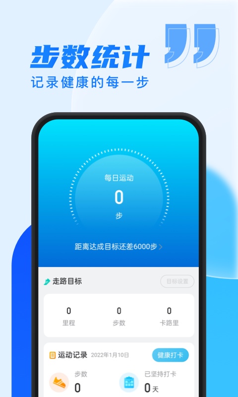 乐步通app 截图4