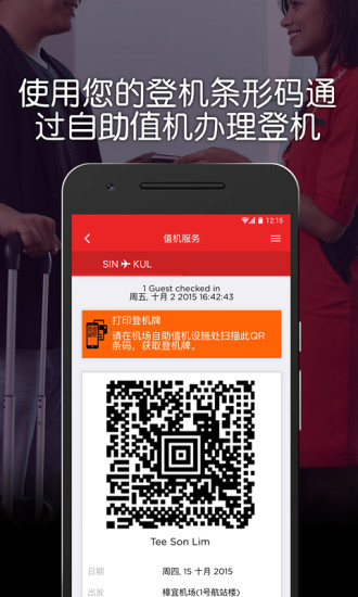 airasia app 截图1