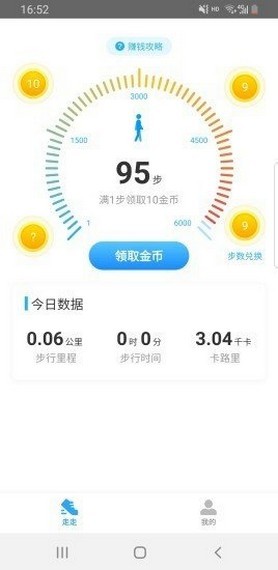 步步得豆app 截图3