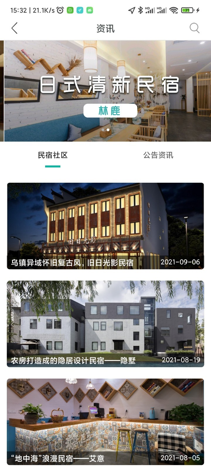 悦动数科app 截图4