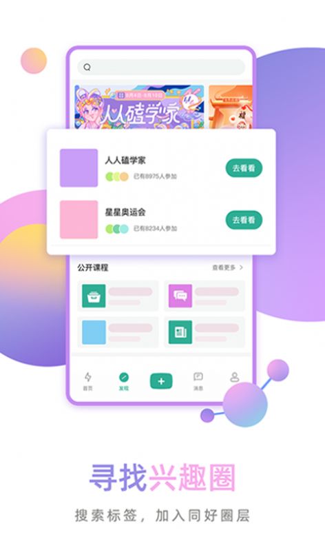 FENZI兴趣社区app 截图2