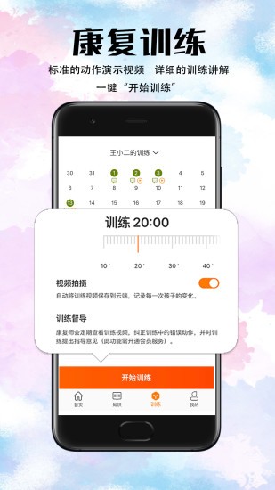 小鹿在家app 截图3