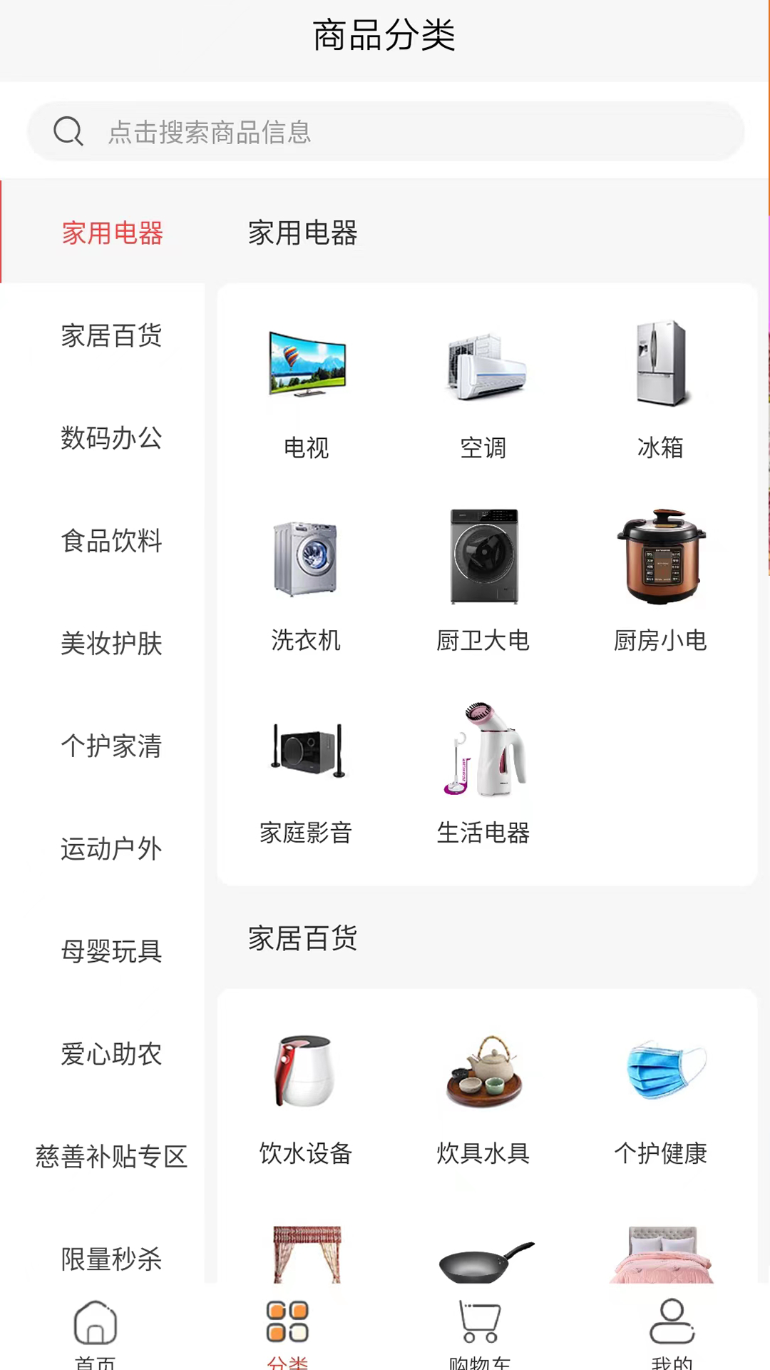 悦嗨GO网络app