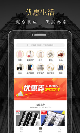 万国黑卡app 2.3.1