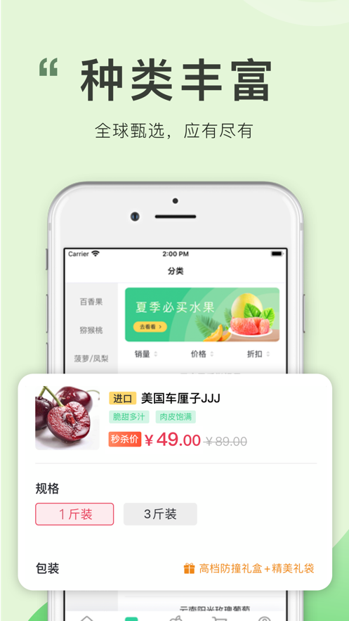 喜有优品 截图3