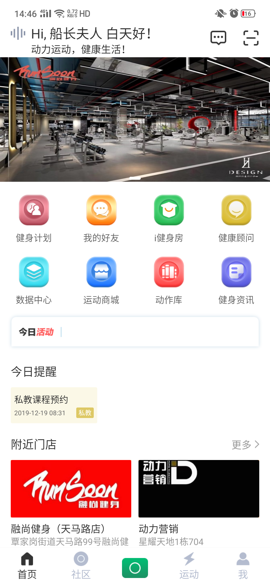 动力教学 截图1