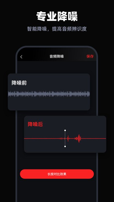 录音专家4.2.4