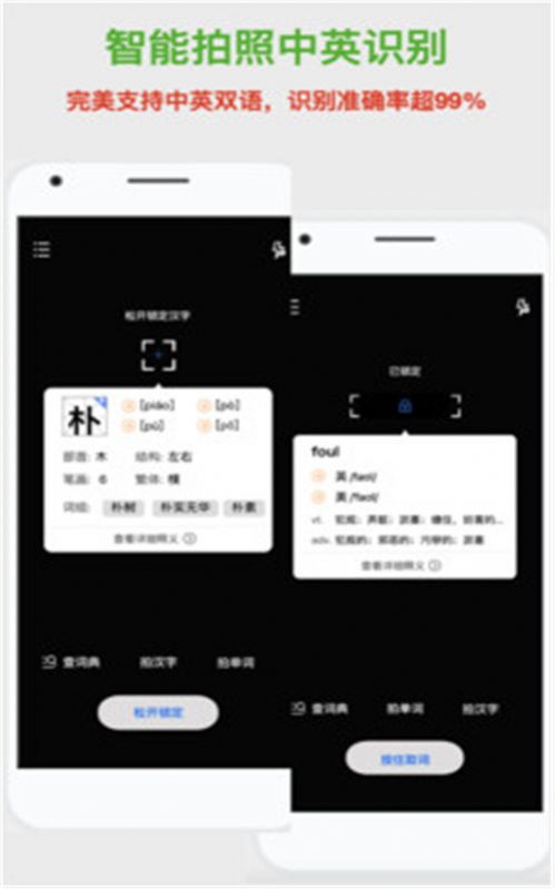 斑马词典app 截图3