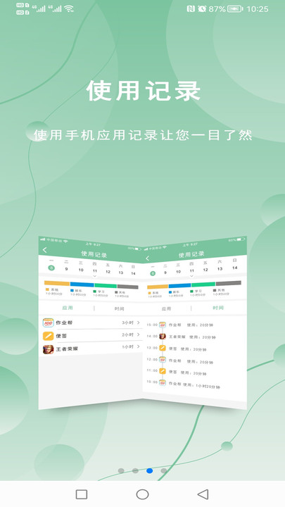 极守护软件 截图3