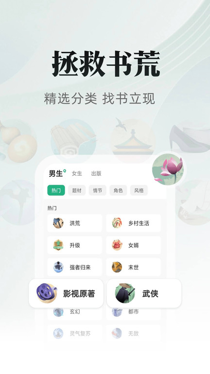 书旗小说hd 截图1