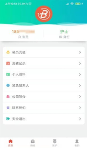 医疗帮APP 截图4