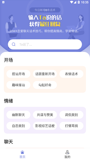 恋小帮app 截图2