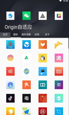 Origin自适应app 截图3