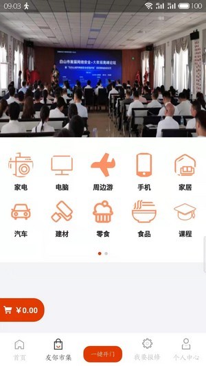 吉社区 1.0.6