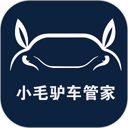 小毛驴车管家app 1.9.4