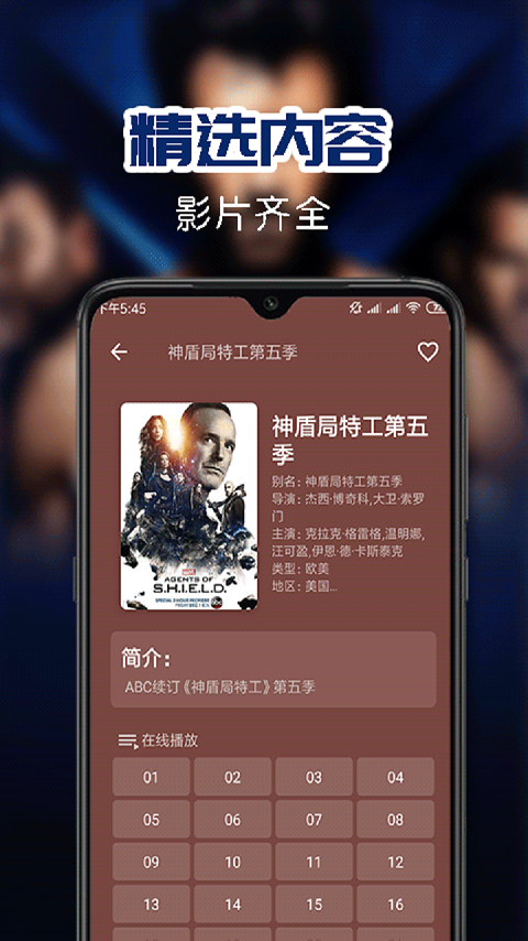 华语影院APP 截图3