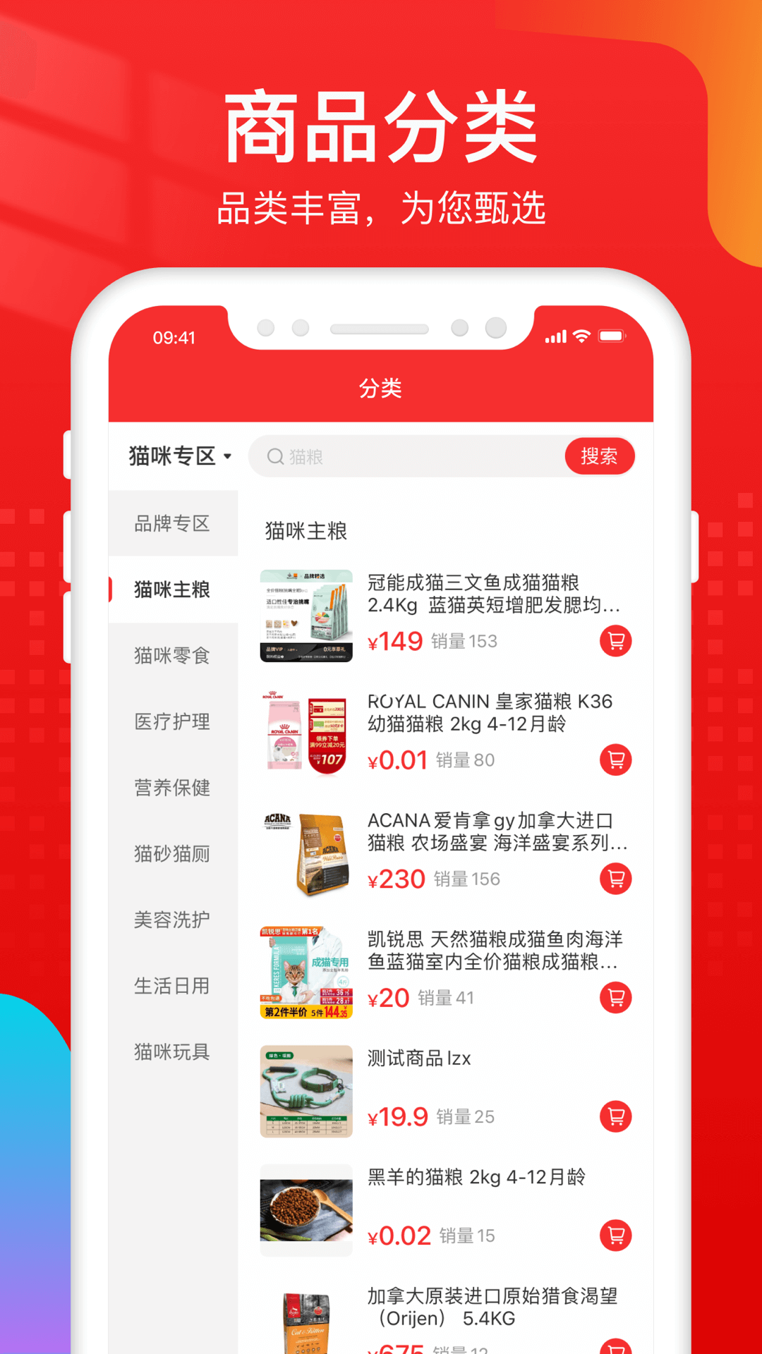 宠宠院app 截图2