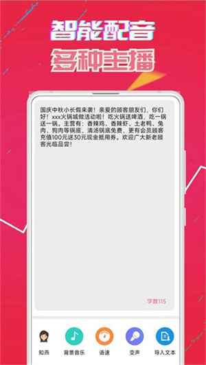 萌我语音包官网 截图1