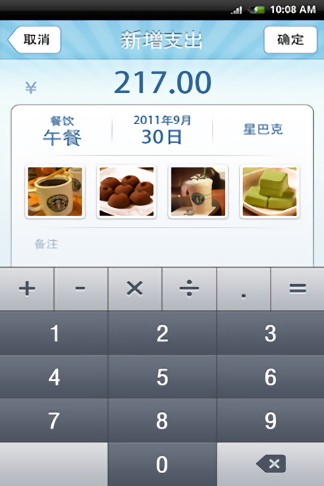 记账相机app 截图1