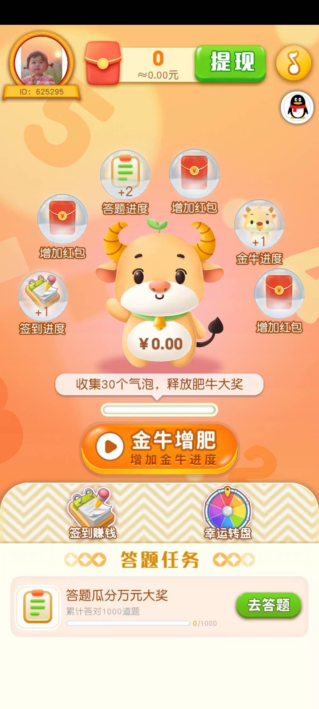 释放金猪 截图1