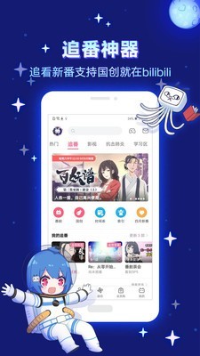 乐乐动漫 截图2