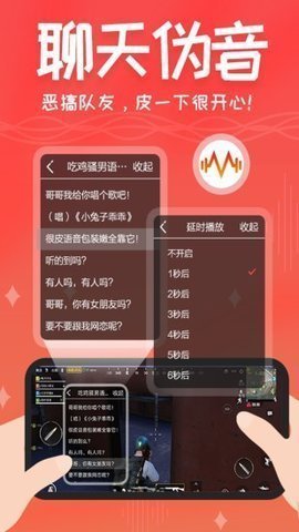 老六语音包素材 截图2