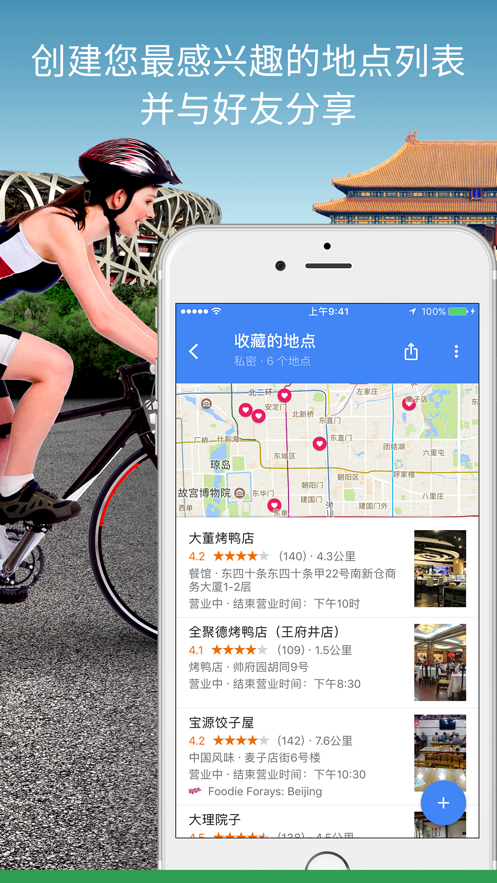 谷歌地图app下载安卓中文版 截图4