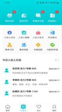 槿椿通app 截图1