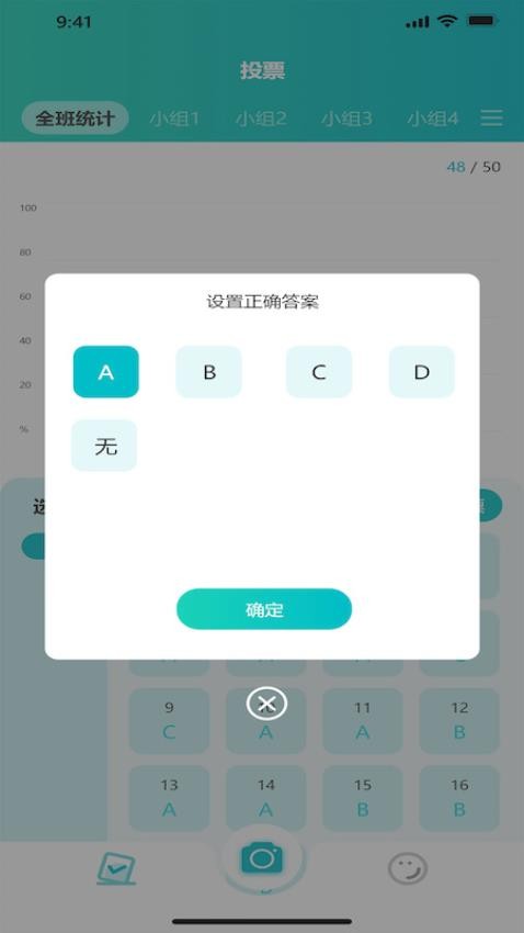 魔法教师手机版 截图1
