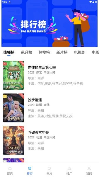 乐播视频免费版 截图2