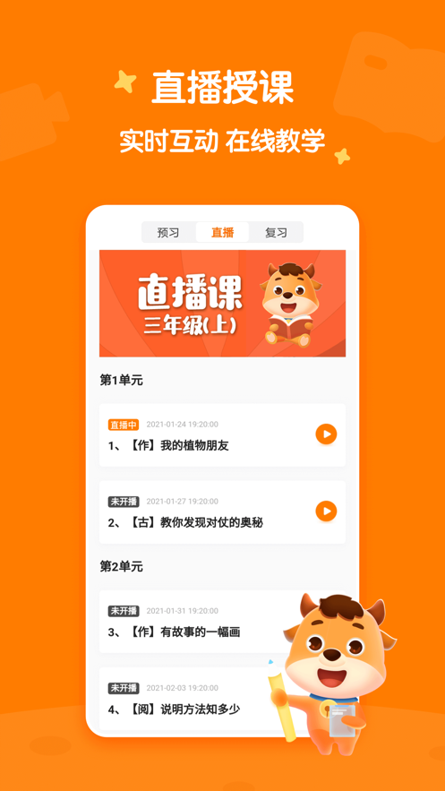 小牛书房app 截图4