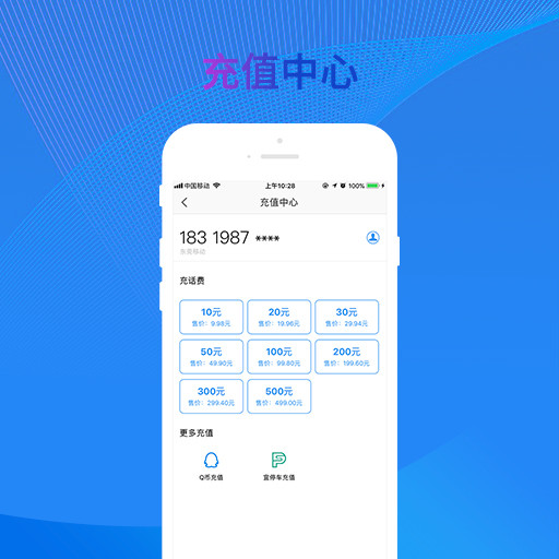 银盛通App下载 截图1