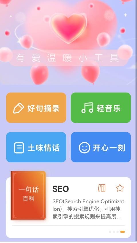 爱上来电app