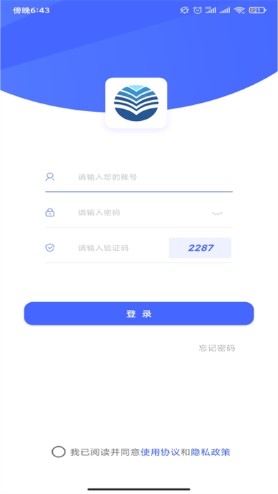 公证存证通 截图2