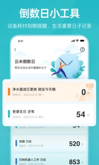 云米商城app正版下载 截图2