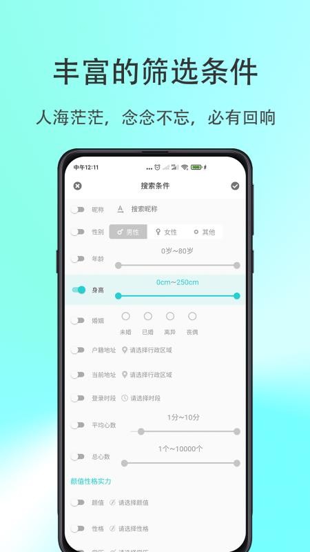 天庭app 截图1