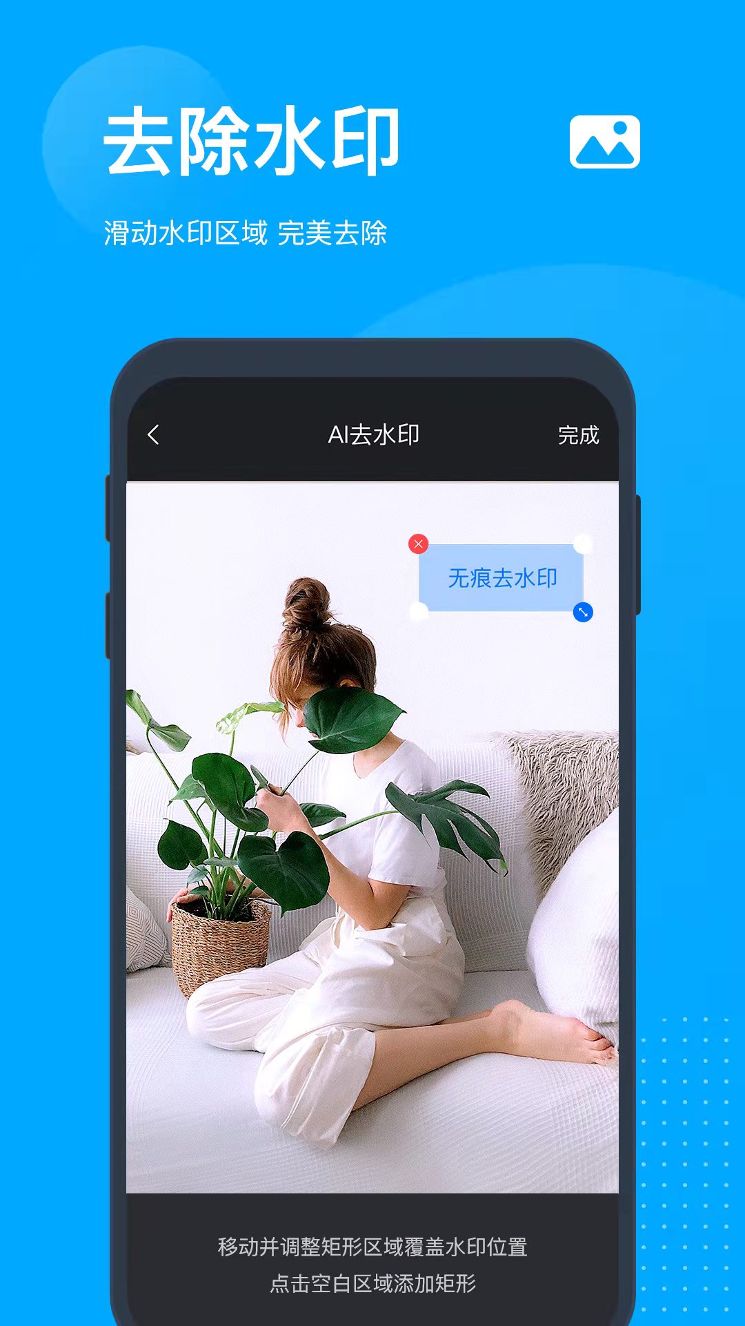 图片水印管家app