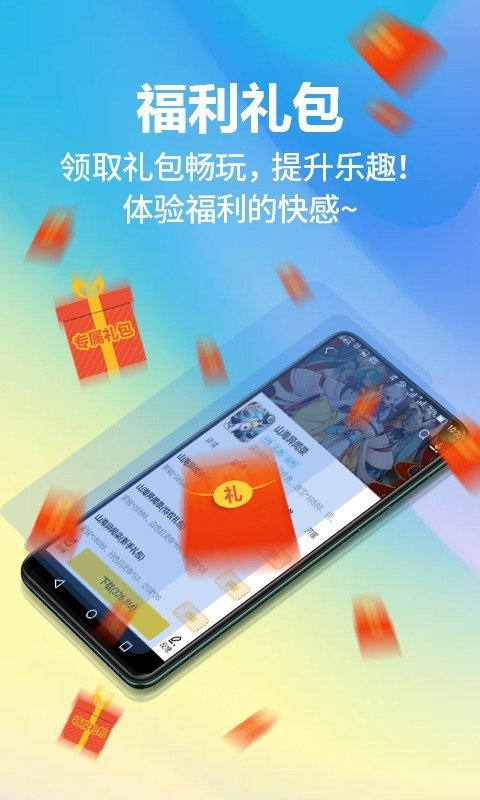 弈玩游戏盒 截图3