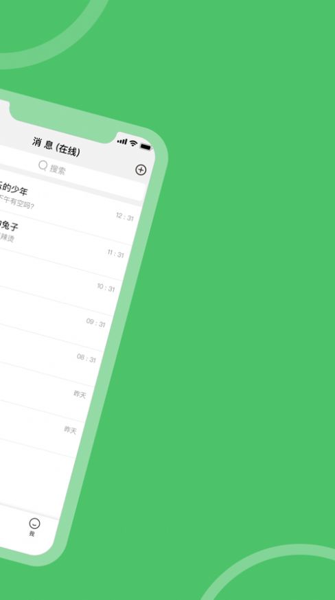 终遇社交app