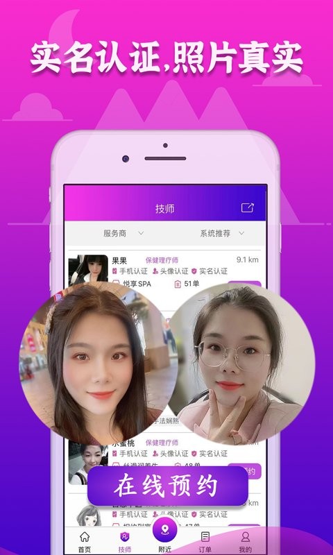 72到家app 1.2.6 截图2