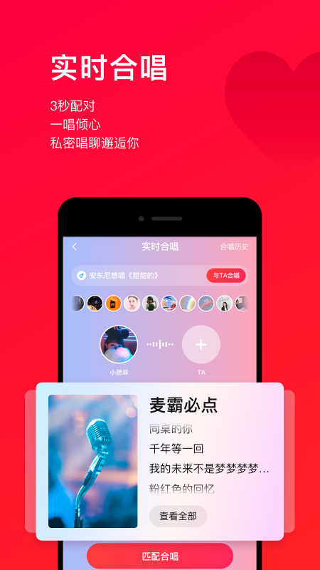 唱吧音视频app 截图4