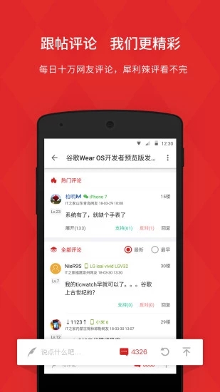 IT之家官方 截图3