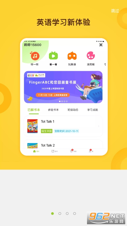 fingerabc(学生端) 截图5