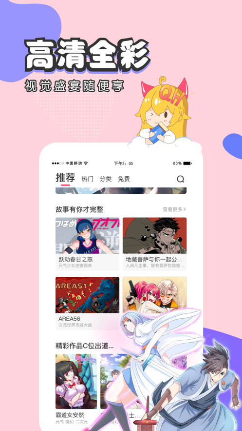 青柠漫画网