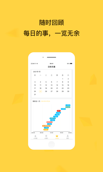 小积累app