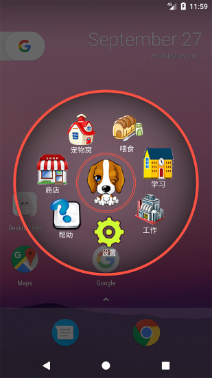 桌面萌宠免费版app 截图4