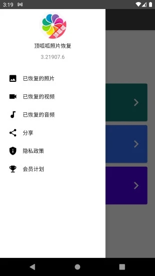 顶呱呱照片恢复app