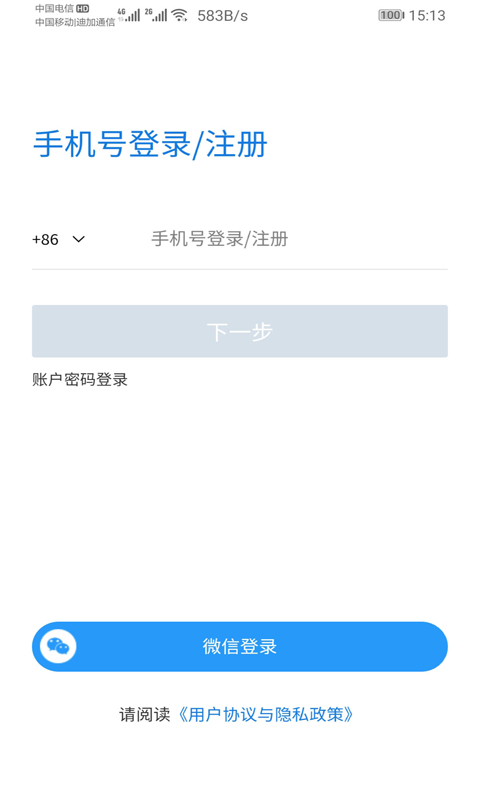 快聘app 截图1