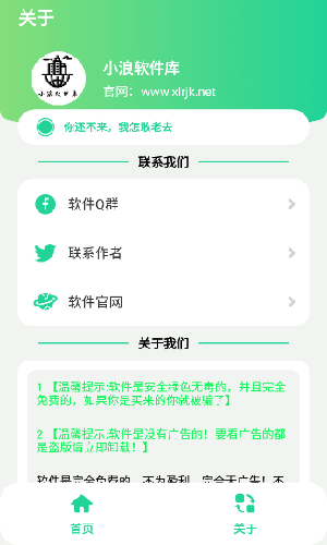 潘叔盒 截图1